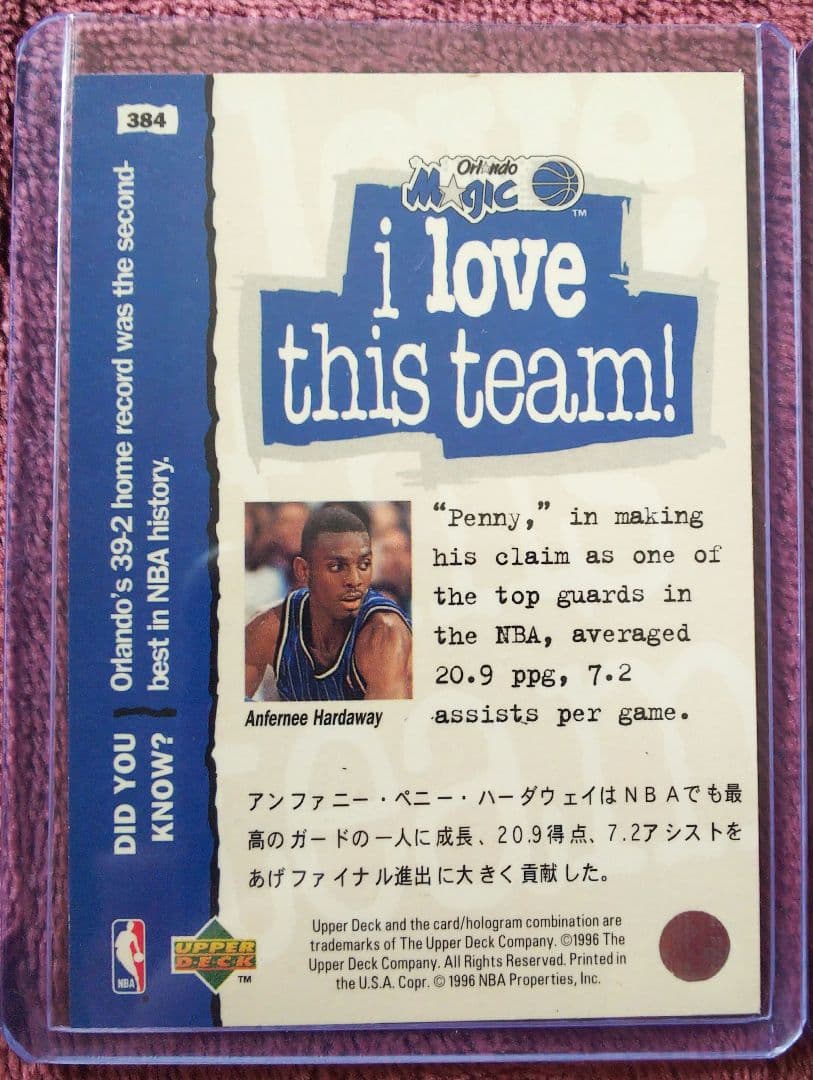 NBAカード ペニー・ハーダウェイ バスケットボール 沢北栄治のモデル