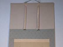 真作】掛軸 滝和亭 籠花と早春の花々図 南画の名手 雅趣ある一幅 T62