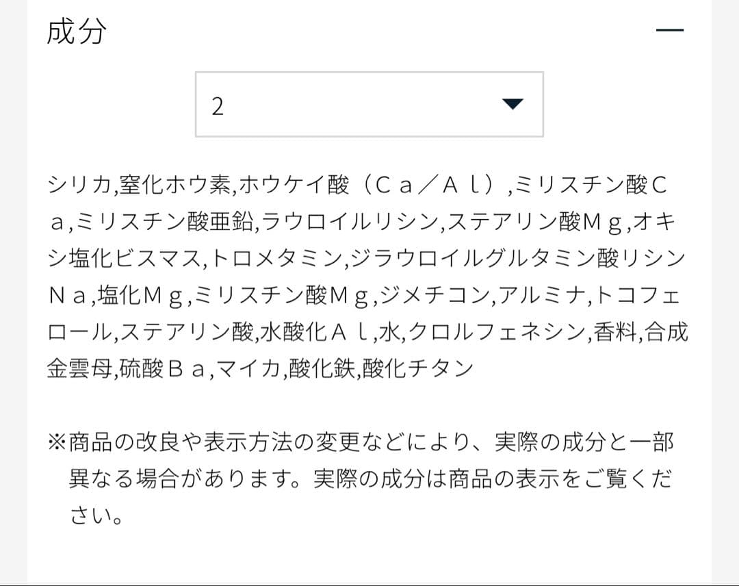 クレ・ド・ポー ボーテ　プードルトランスパラントｎ Ｍ