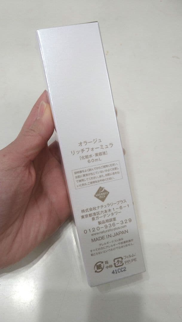 ともぴページ AURAGE クレンジングオイルと化粧水のセット