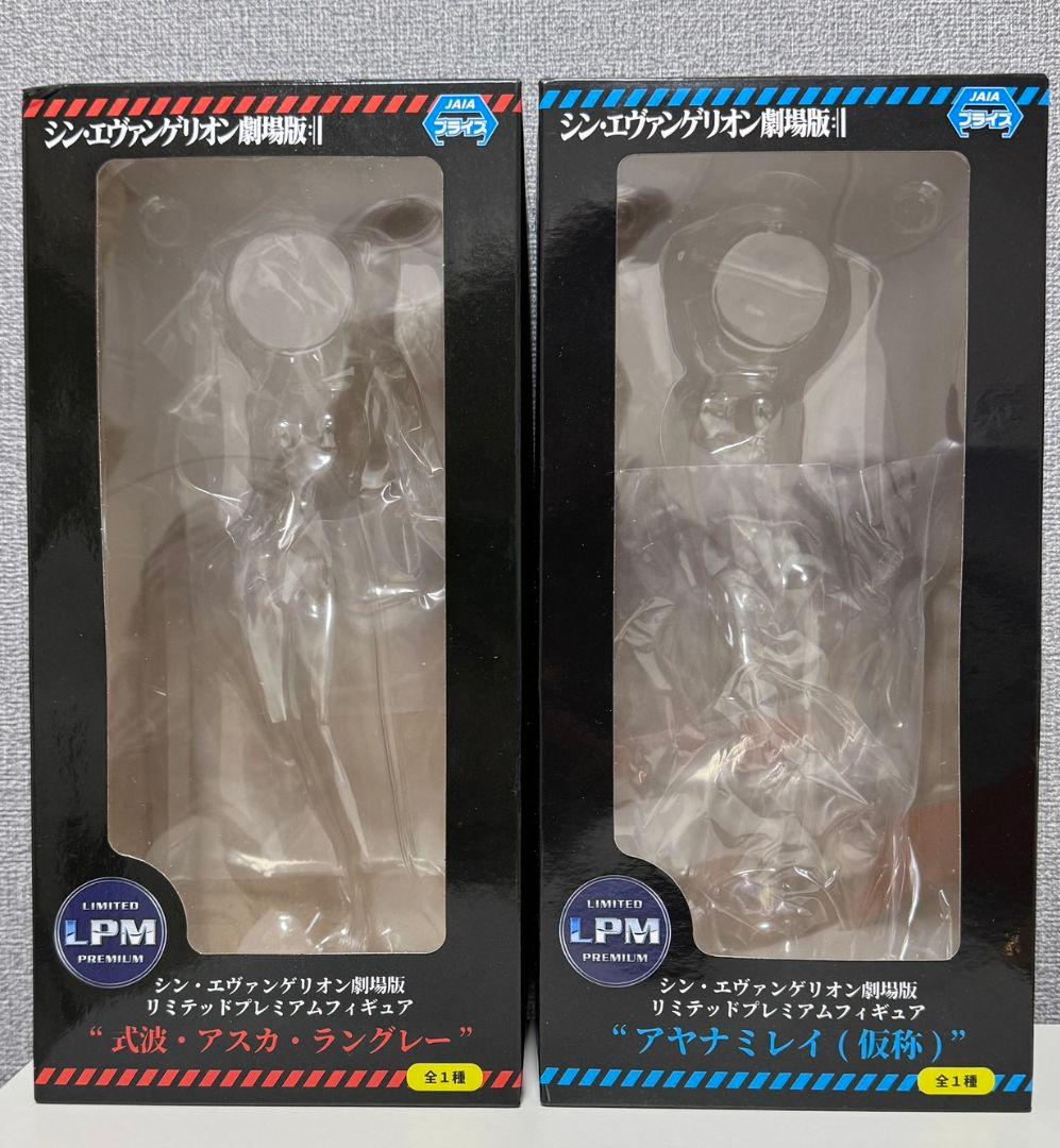 シン•エヴァンゲリオン劇場版 リミテッドプレミアムフィギュア LPM