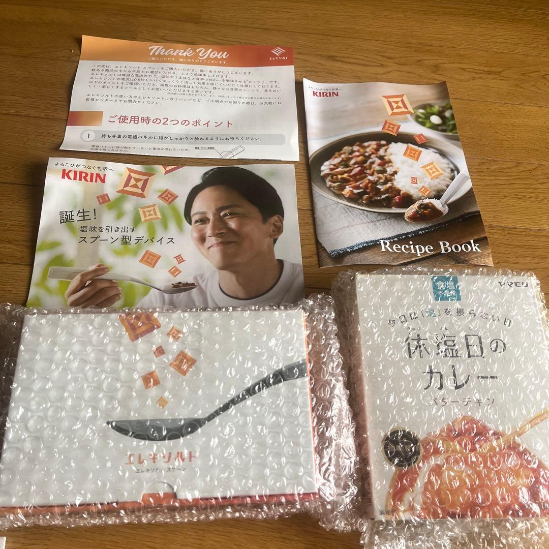 エレキソルトスプーン　新品未使用　未開封