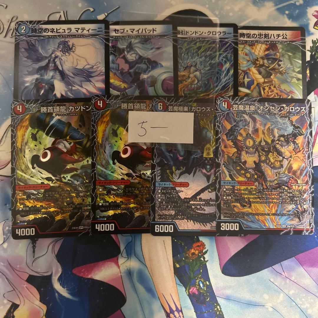 赤青マジック用超次元 8枚