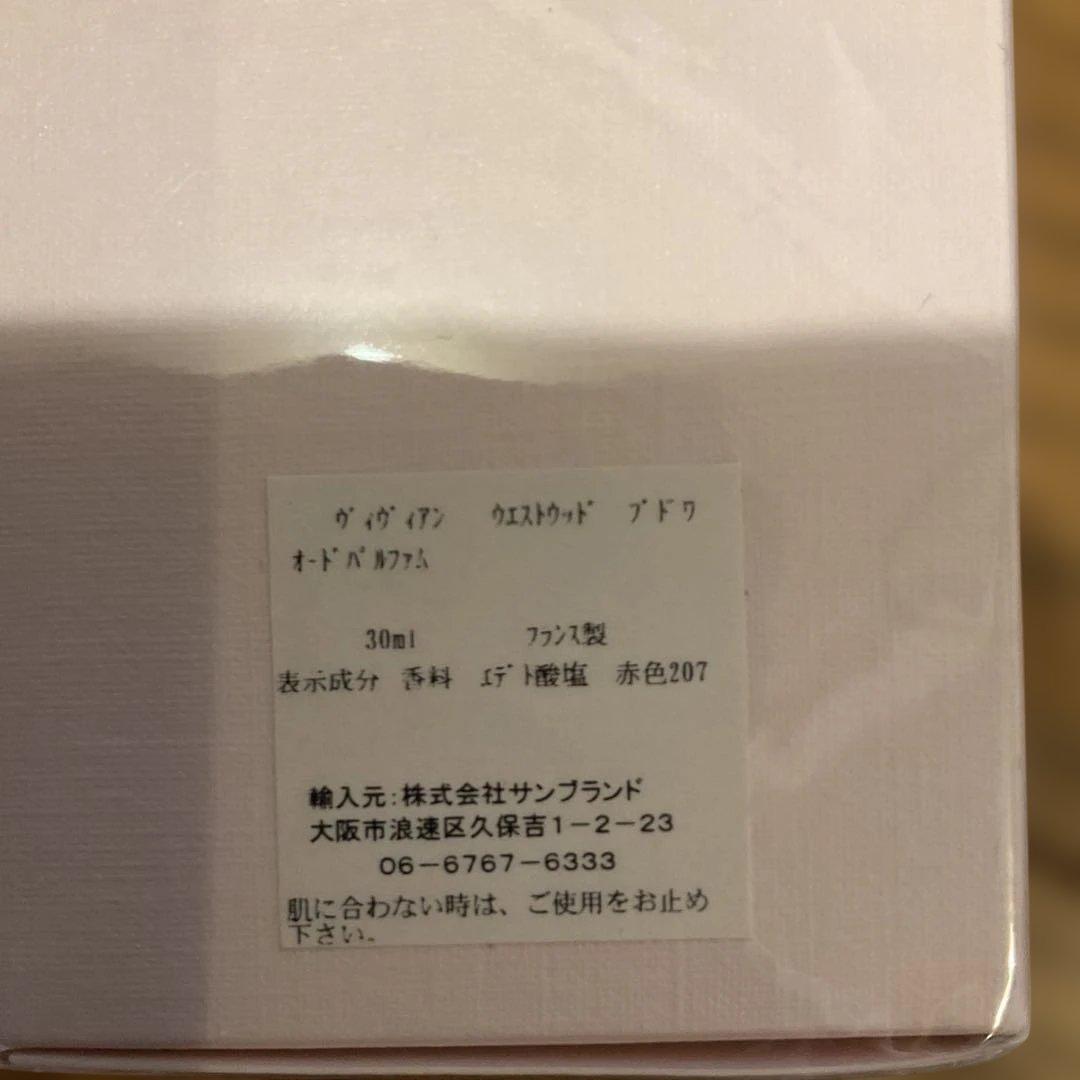 香水(女性用) VivienneWestwood Boudoir30ml EaudeParfum