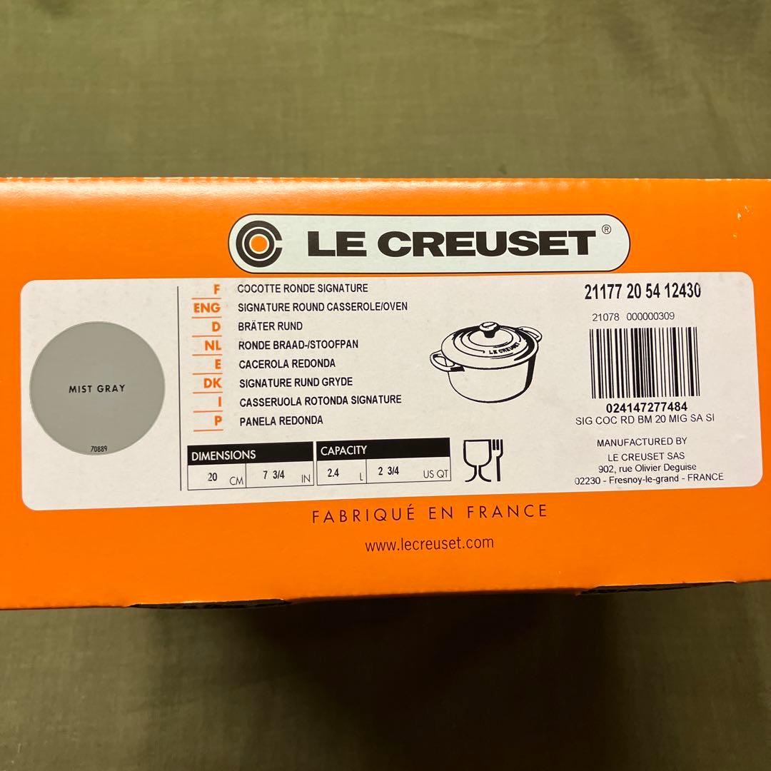 【新品未使用】20cm ル・クルーゼ ココット ロンド シグニチャー