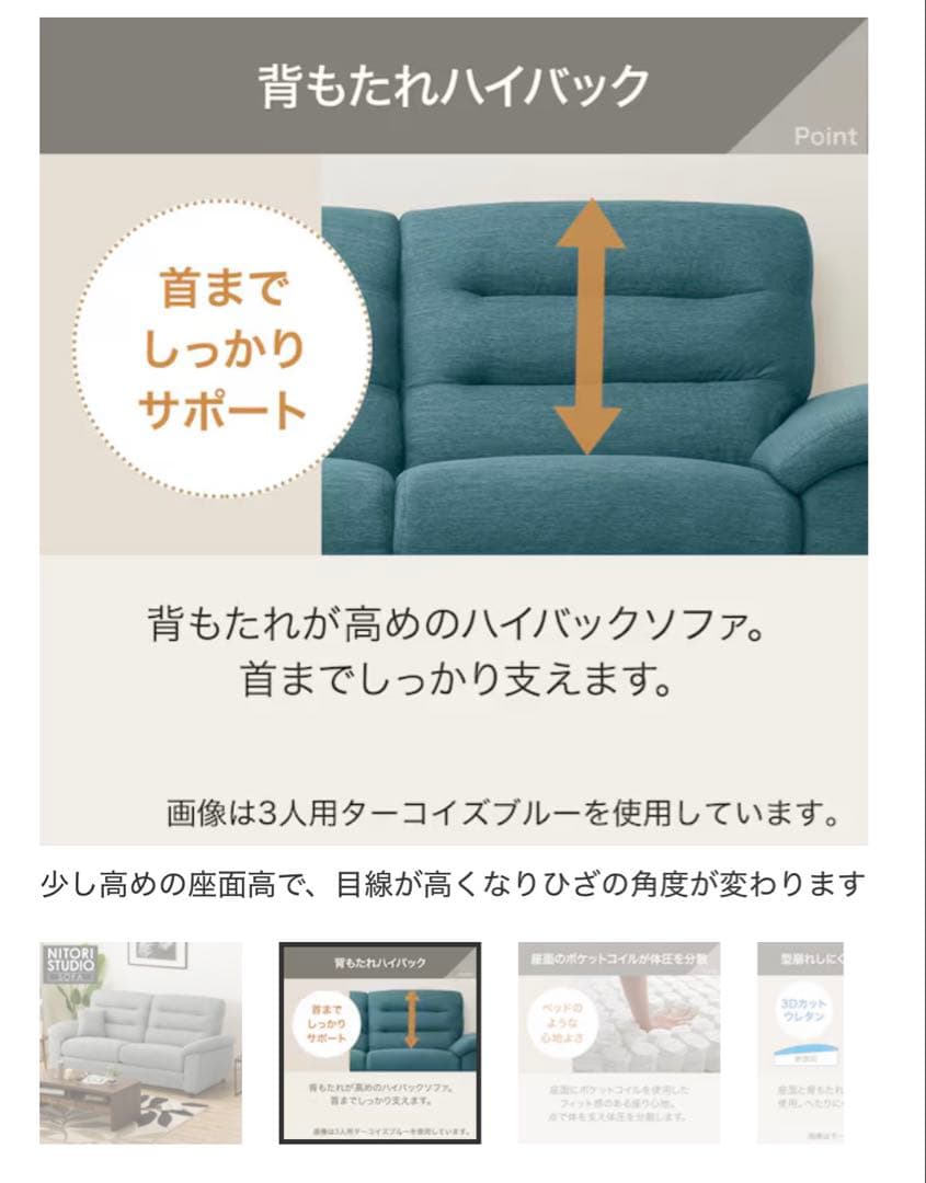 ニトリ　2人掛けソファ 布張りタイプ