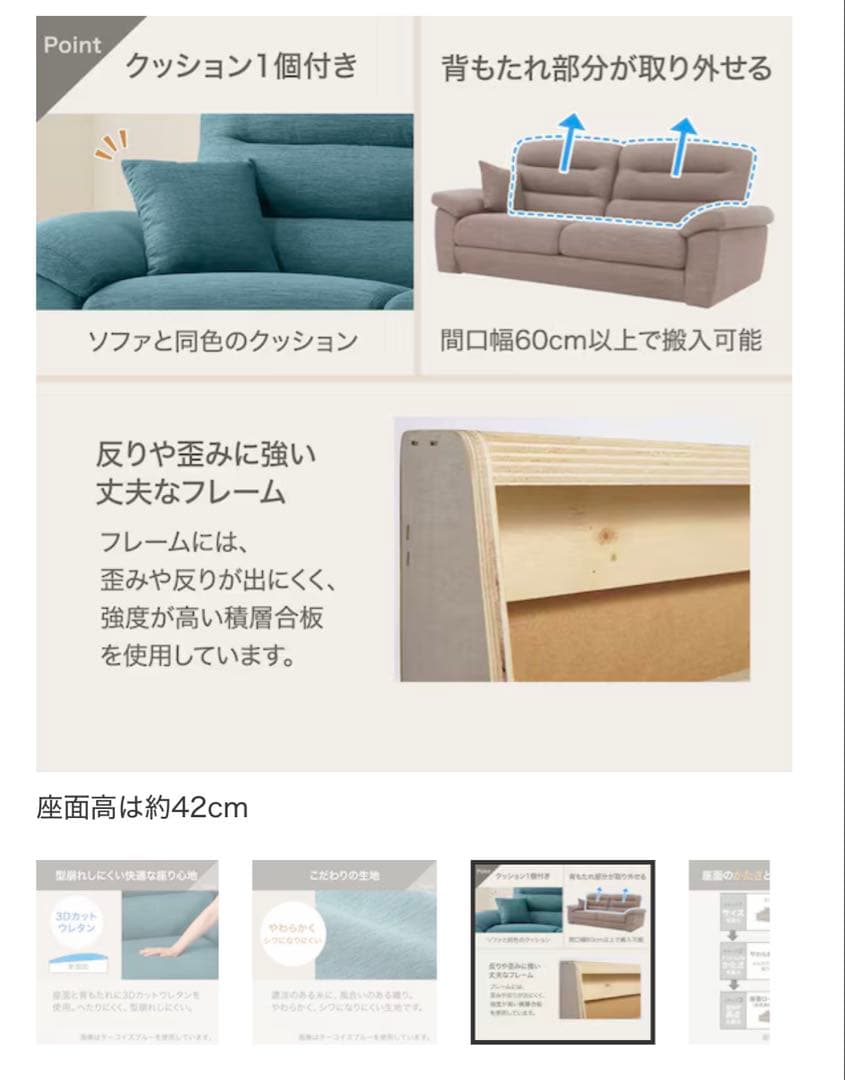 ニトリ　2人掛けソファ 布張りタイプ