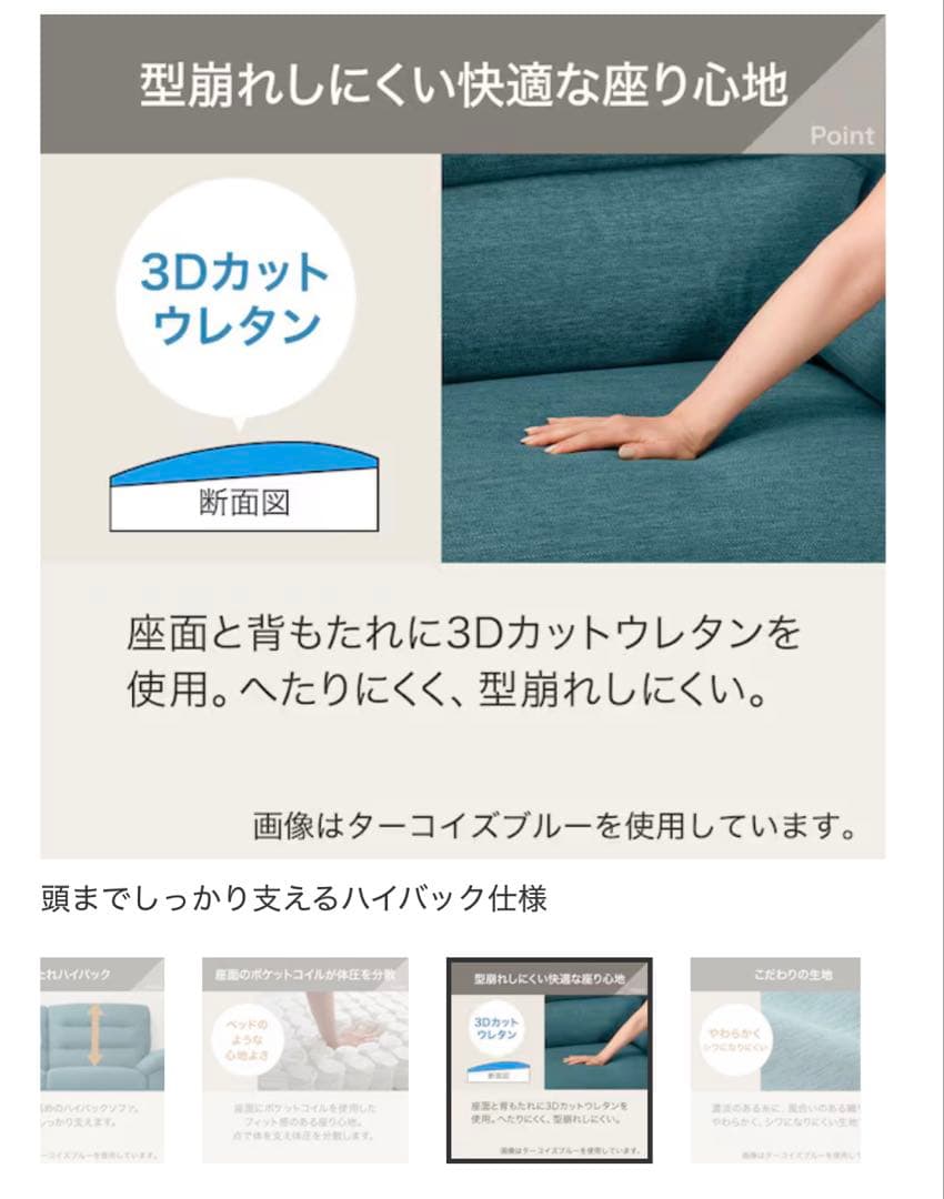 ニトリ　2人掛けソファ 布張りタイプ