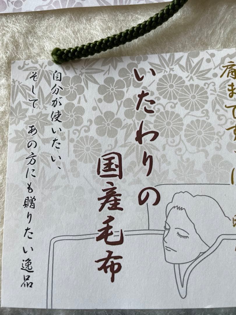 新品未使用泉州匠の彩 肩あったかシルク毛布/シルクsilk絹100%【1枚】