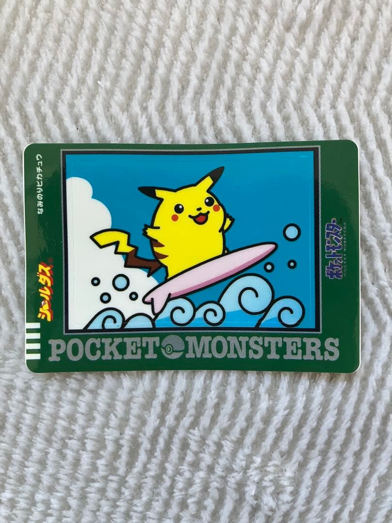 ピカチュウ　波乗りピカチュウ　シールダス　2枚セット