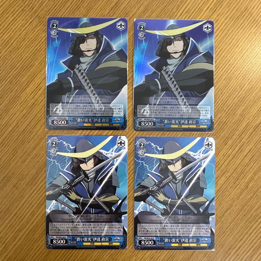 TV アニメ 戦国BASARA弐 “蒼い雷光”伊達 政宗 4枚 - メルカリ