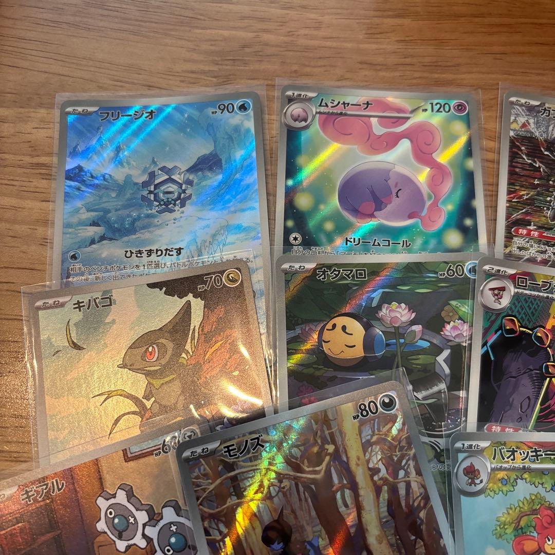 AR 20枚 まとめ売り - メルカリ