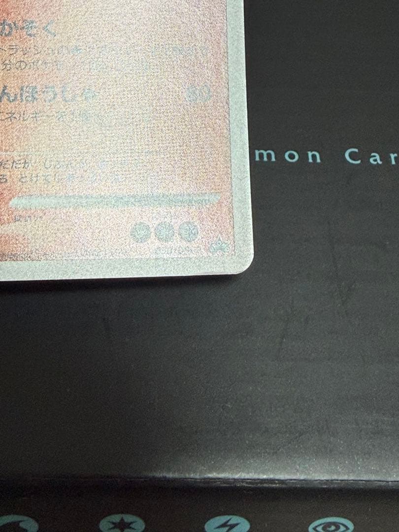 ポケモンカード ヒードラン 050/DPt-P プロモキラ うずまき有り