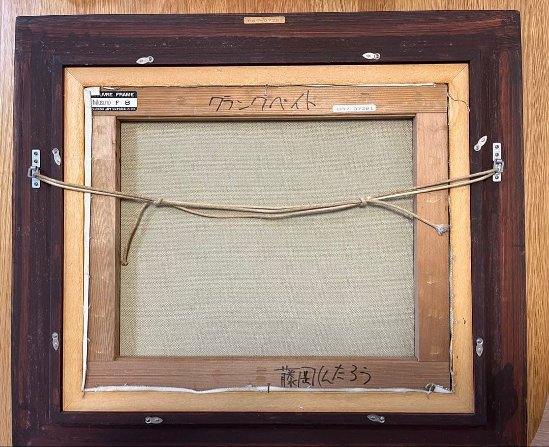 藤岡しんたろう F8 「クランクベイト」 - メルカリ