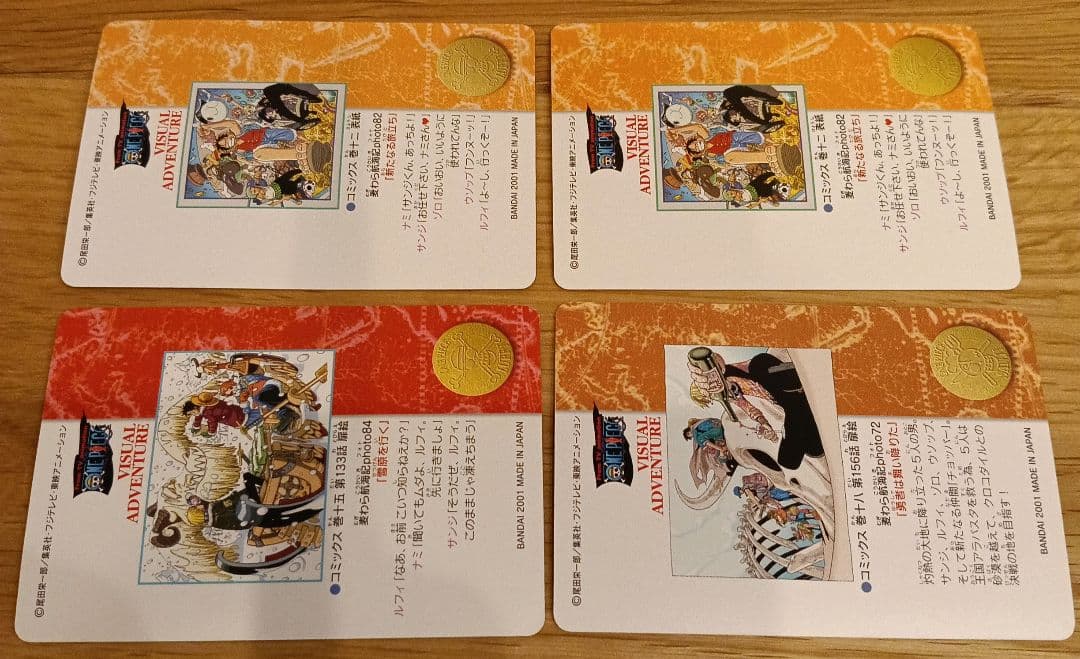 ワンピース カードダス ビジュアルアドベンチャー No.137 ほか4枚セット