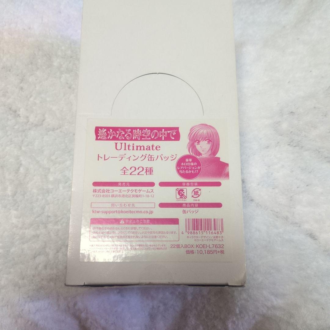 遙かなる時空の中で Ultimate トレーディング缶バッジ 22個入り - メルカリ