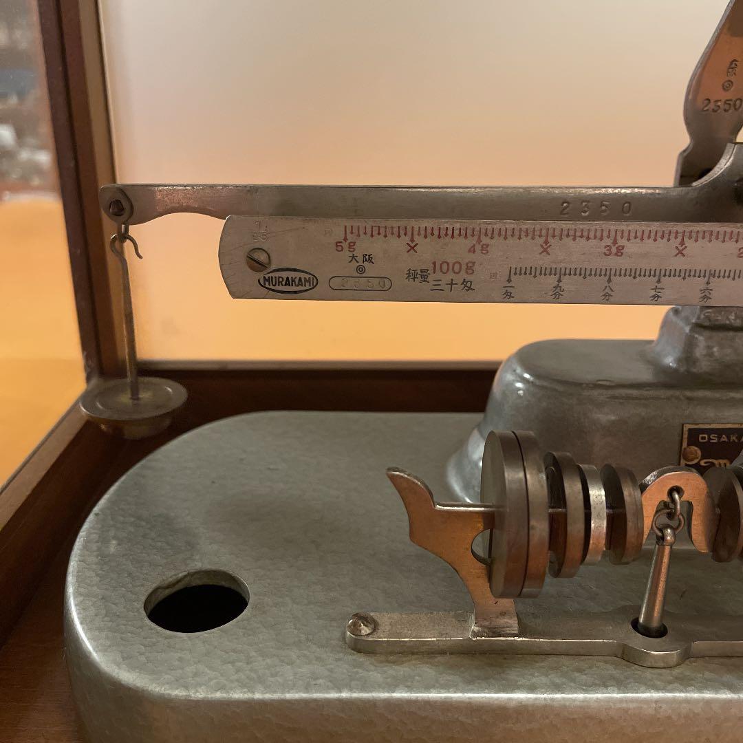 レトロの上皿天秤 村上衡器製作所 大阪優良企業 ディスプレイに 貴重な