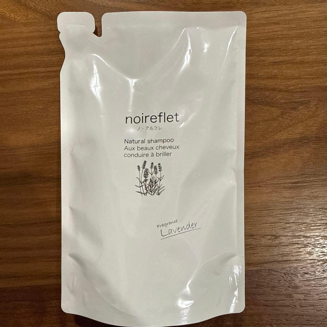 ノ・アルフレ シャンプー ラベンダー 詰め替 - メルカリ