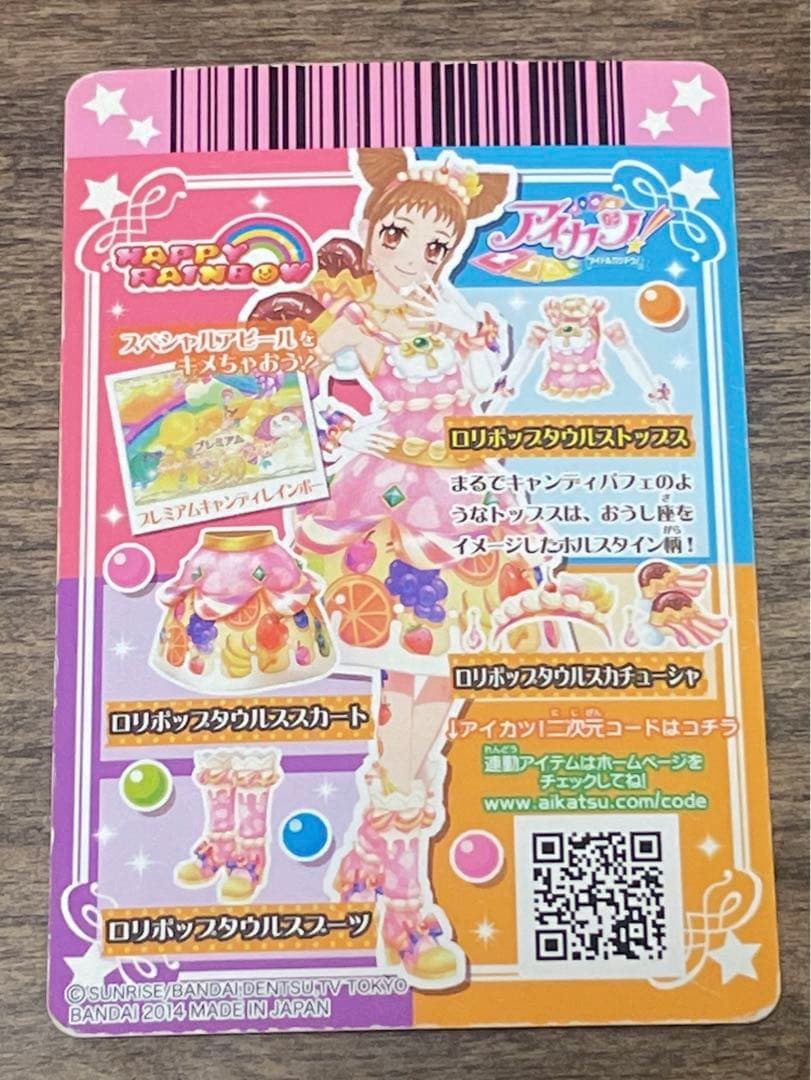 アイカツカード ハッピーレインボー ロリポップタウルスコーデ | Mua