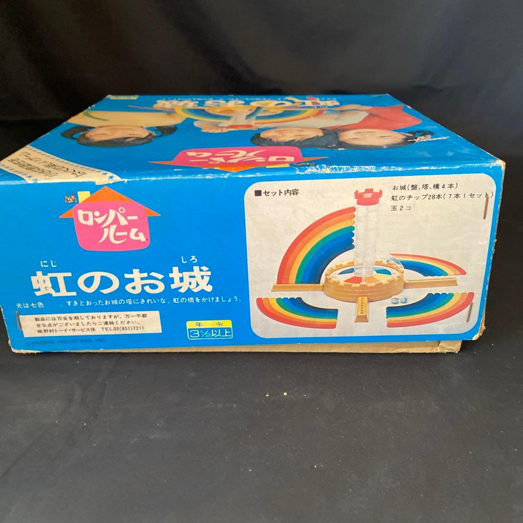 ロンパールーム 虹のお城 野村トーイ - メルカリ