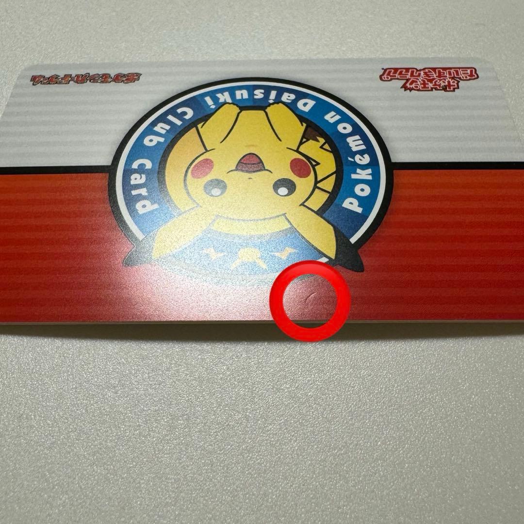 ポケモンだいすきクラブカード 会員証 - メルカリ