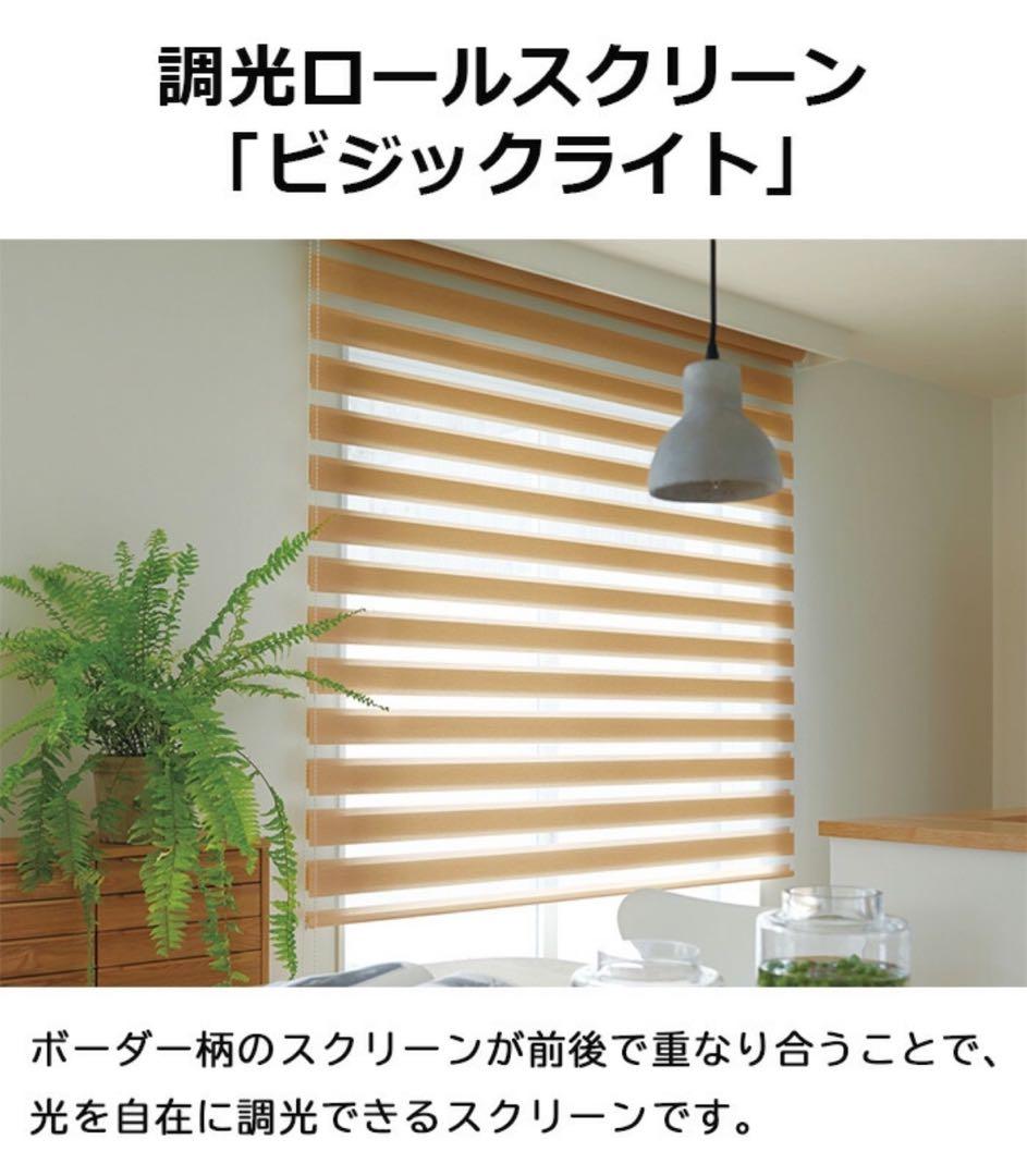 [TOSO] 調光 ロールスクリーン グレー 幅110 高さ170 正面付け