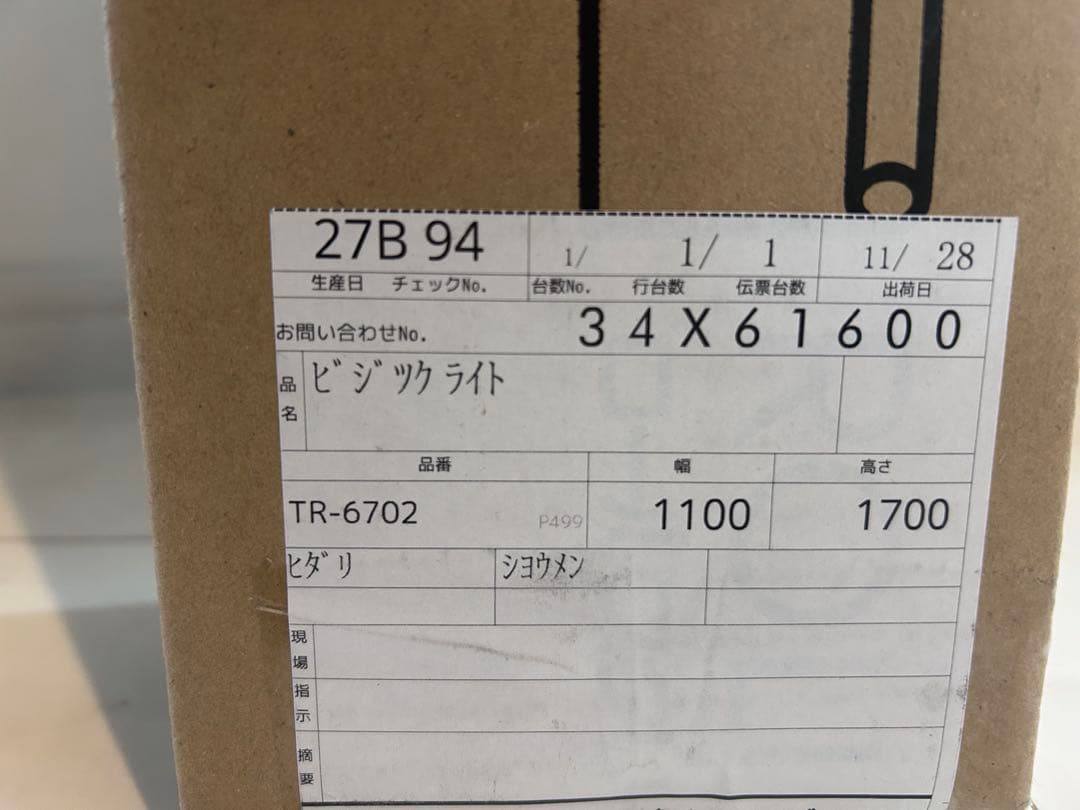 [TOSO] 調光 ロールスクリーン グレー 幅110 高さ170 正面付け