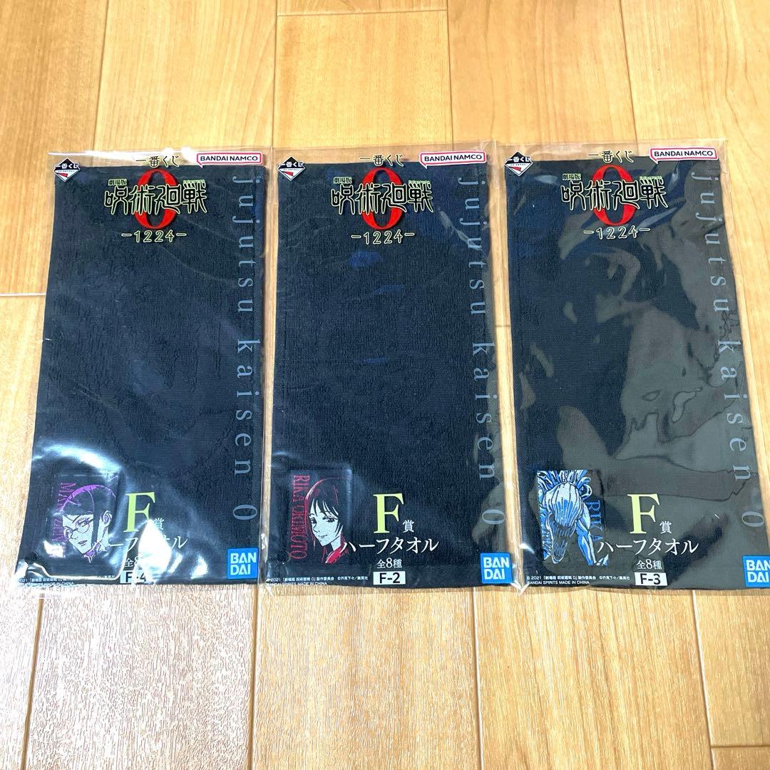 呪術廻戦 一番くじ 1224 乙骨 五条 下位賞 まとめ売り 18点セット