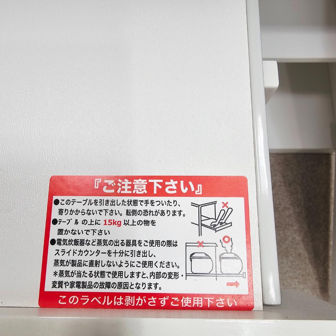 キッチン家具 ニトリ 東京23区内送料無料。