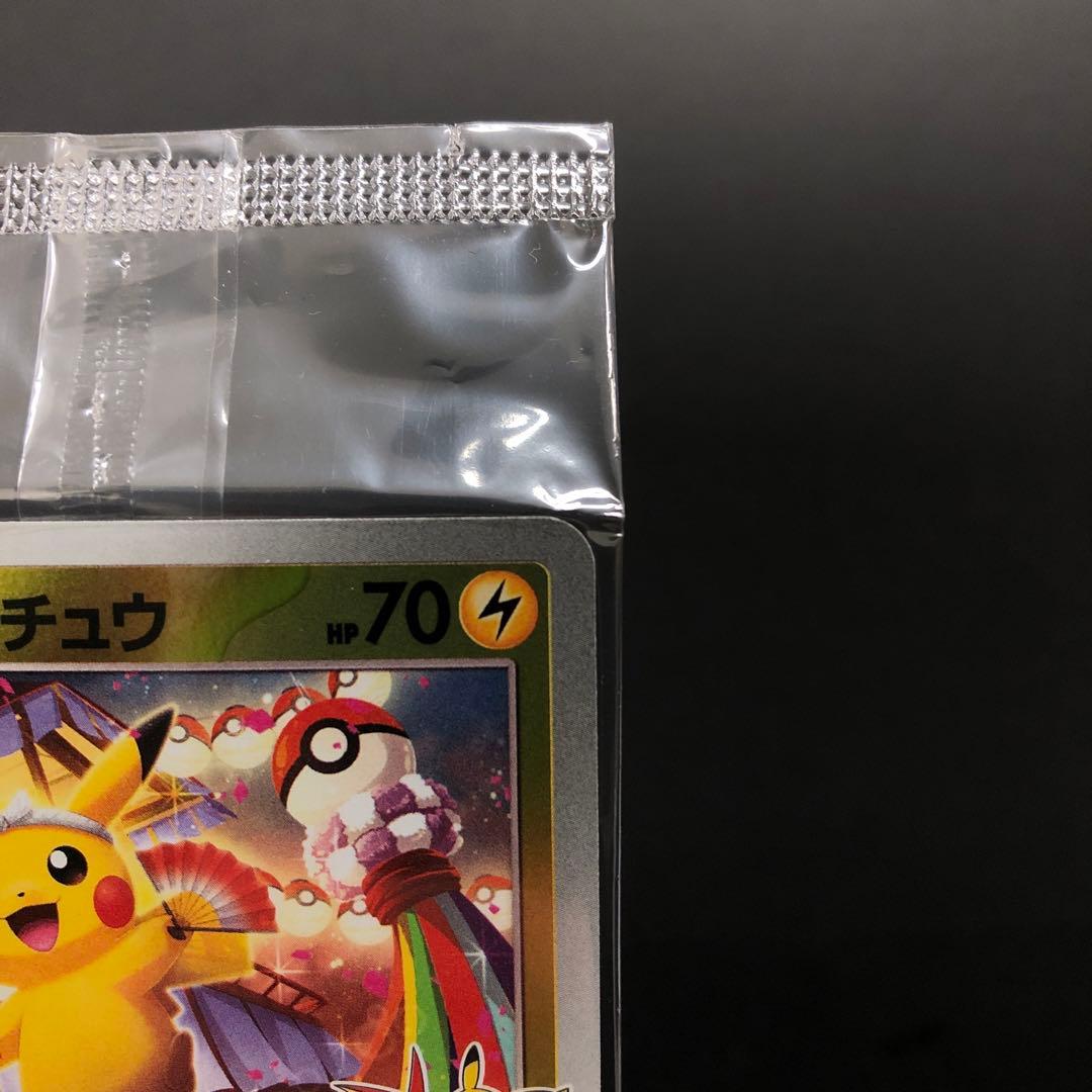 45○トウホクのピカチュウ プロモ 260/SV-P 未開封 KM0224-8 - メルカリ