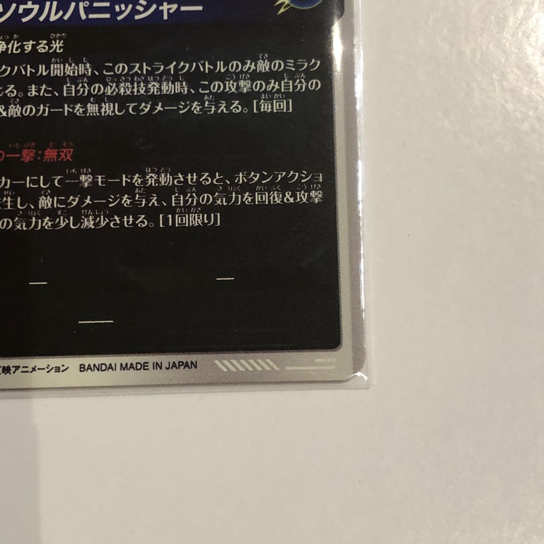 ドラゴンボール スーパーダイバーズ SDV7-062 ゴジータ GDR パラレル