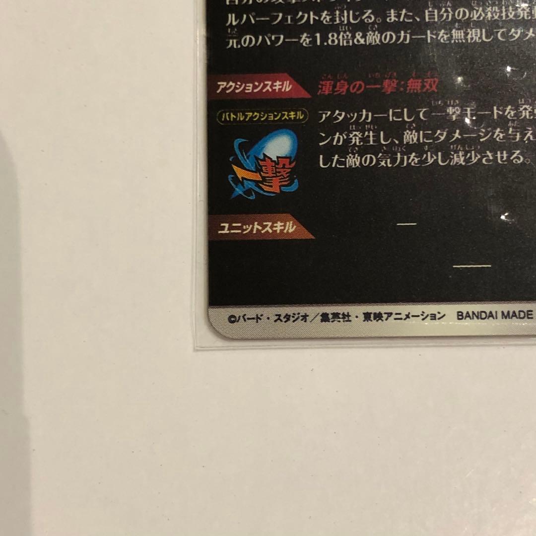 ドラゴンボール スーパーダイバーズ SDV7-062 ゴジータ GDR パラレル