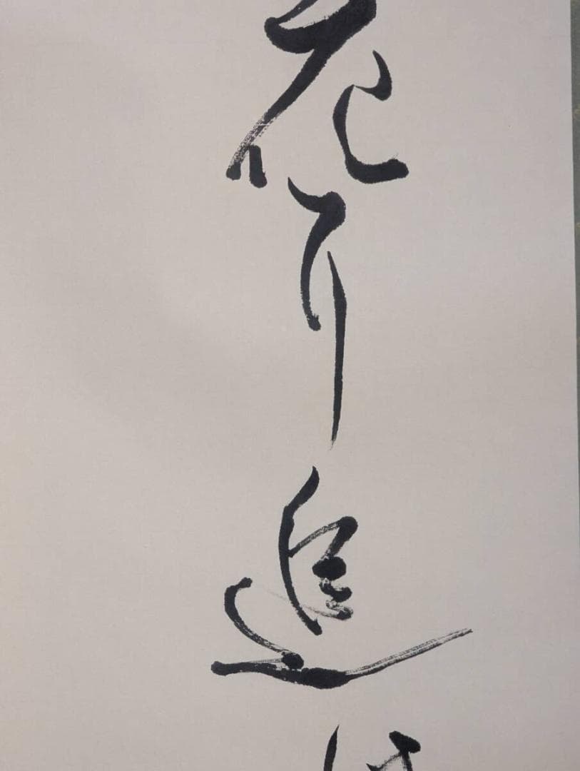 【真作】掛軸　優雅なかな書作品　詩情あふれる静かな一幅　合箱入　T145