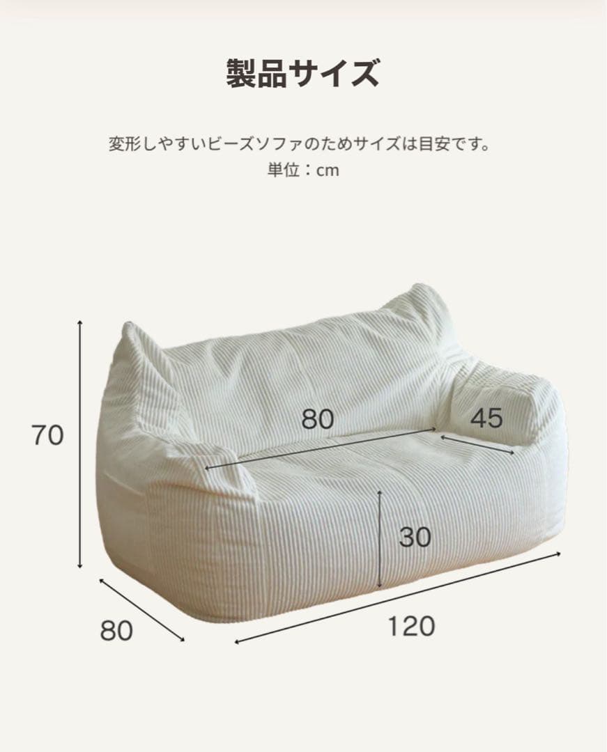 LOOSY 2人掛けビーズソファ Ivory ※おまけで同色の付替カバーあり