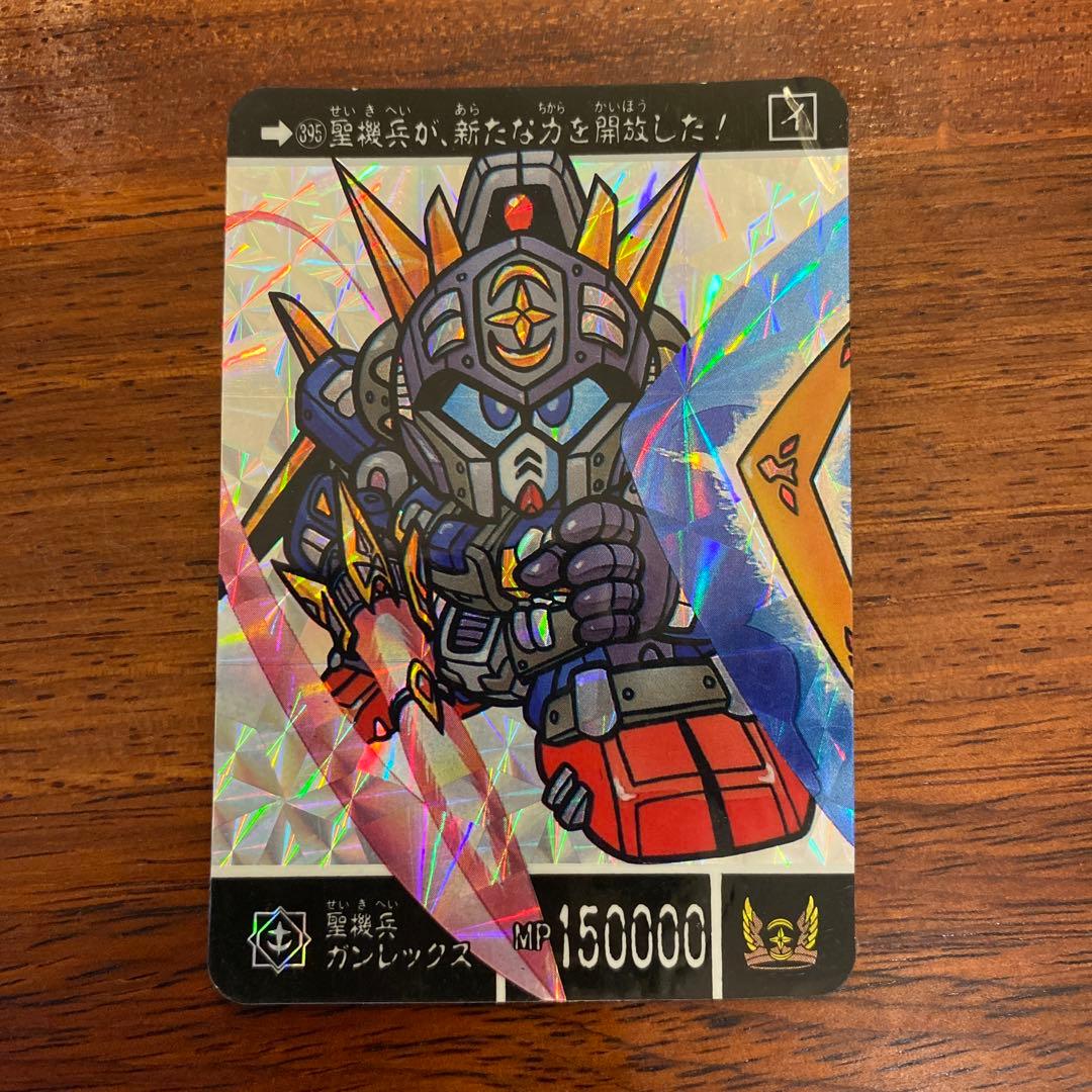 カードダス SDガンダム外伝 聖機兵ガンレックス - メルカリ