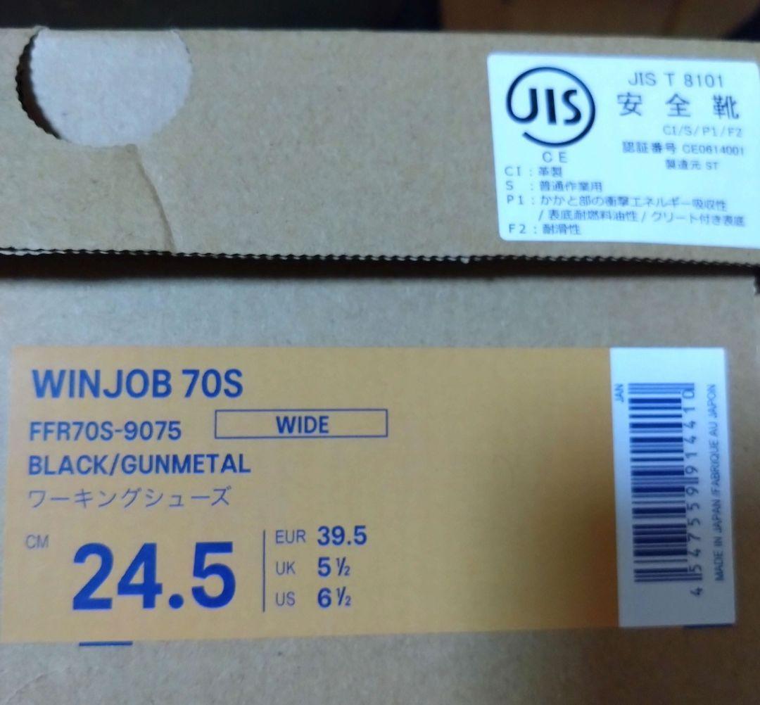 asics 安全靴 FFR705 ブラック/ガンメタリック 24.5cm 3E