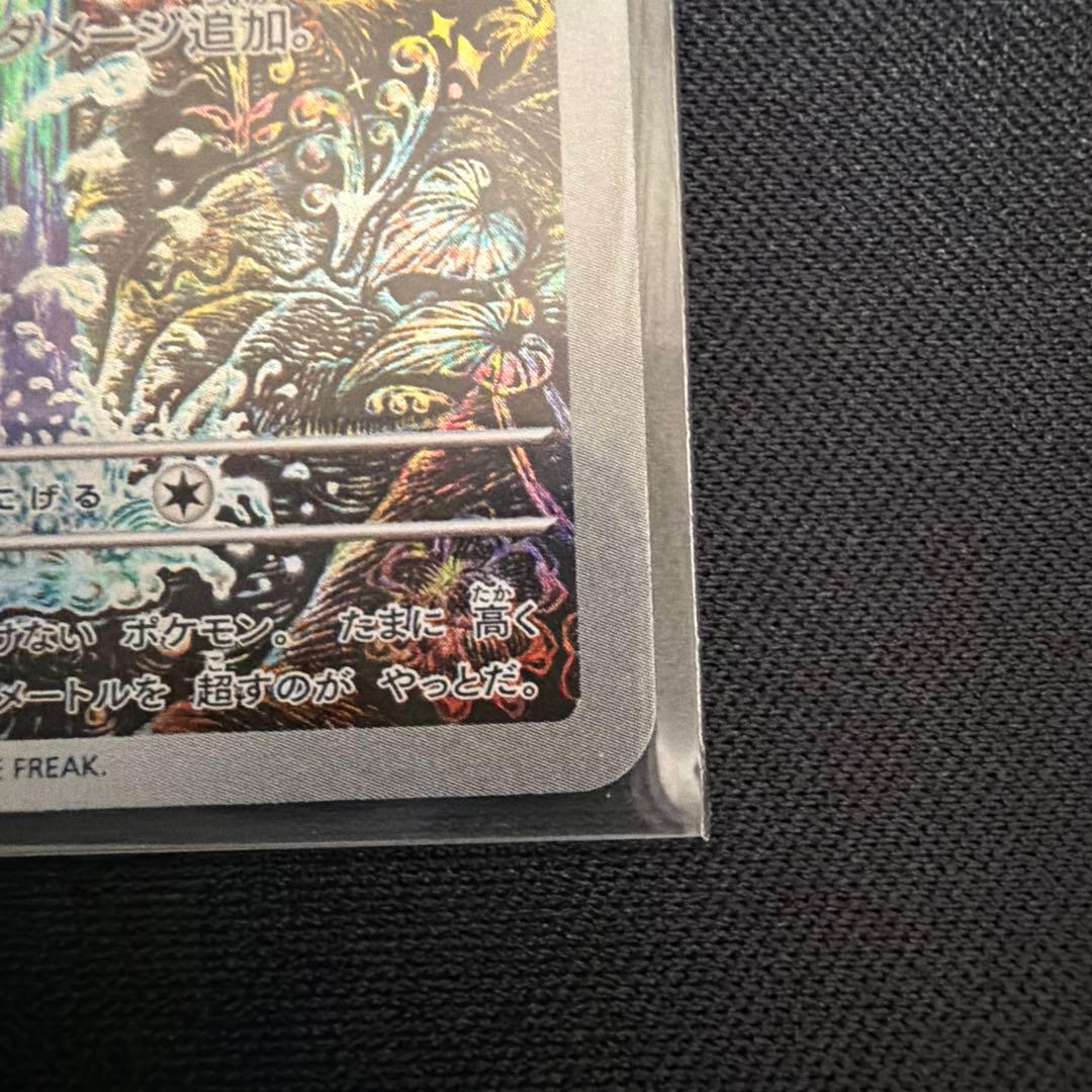 コイキング　AR トリプレットビート