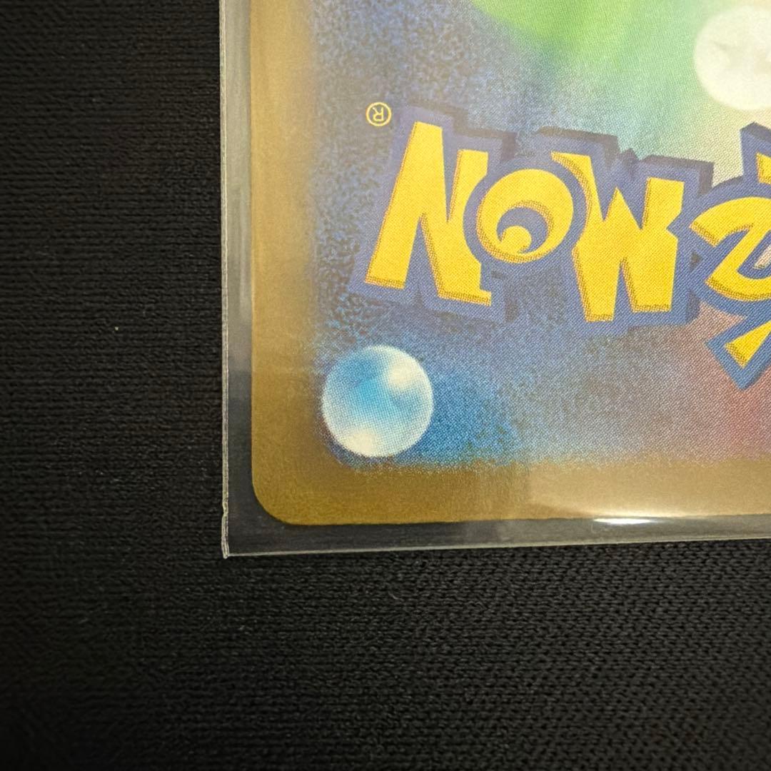 コイキング　AR トリプレットビート