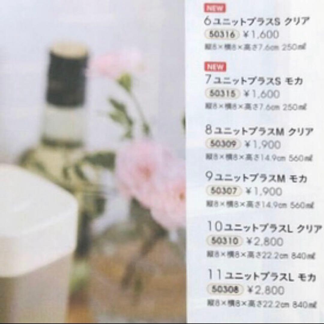 Tupperware タッパーウェア ユニットプラス　茶筒