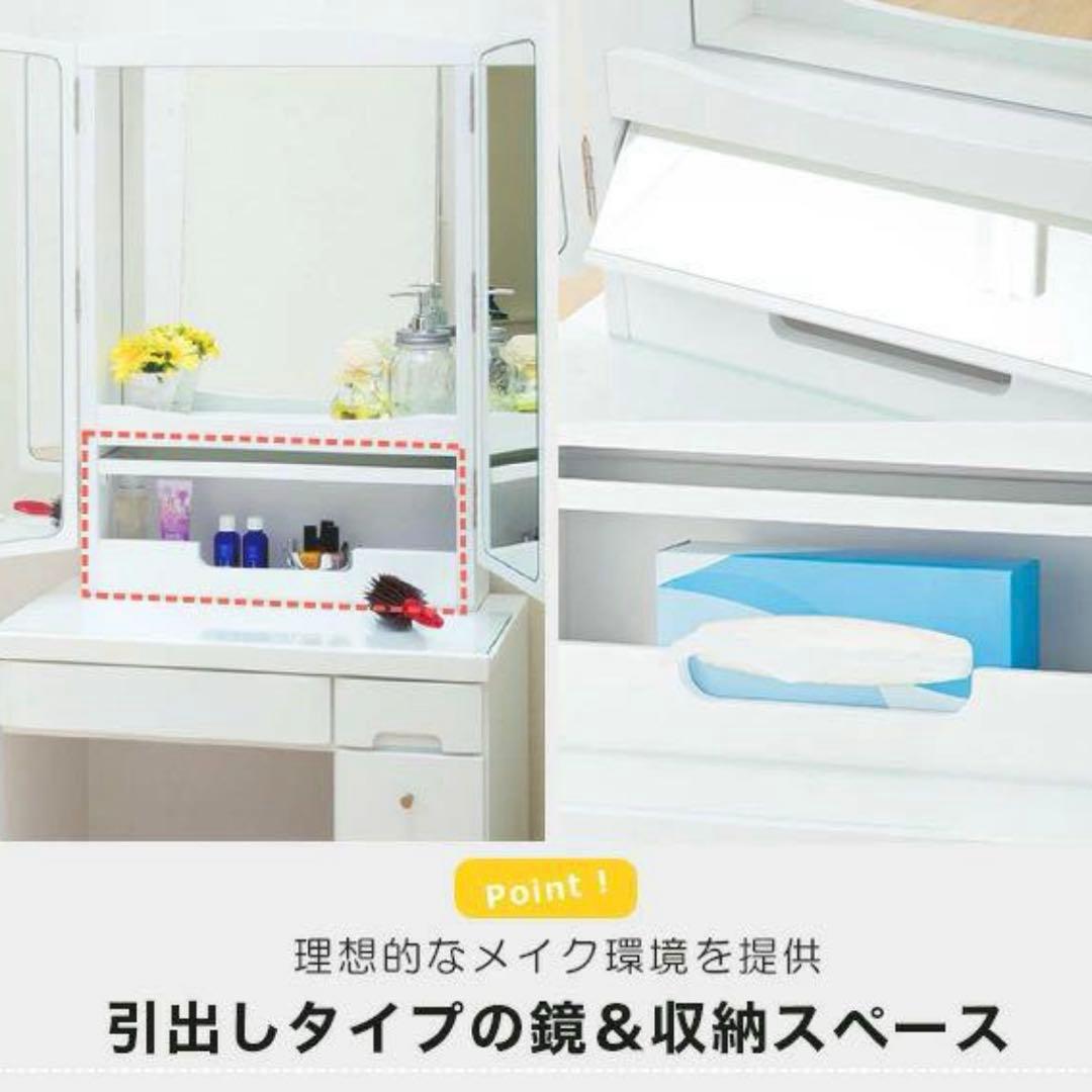 【限定セール】ニトリ 三面鏡ドレッサー