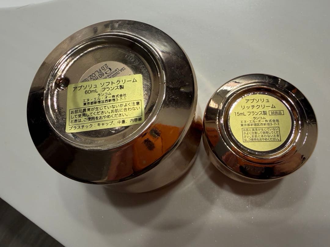 LANCOME 【アプソリュ ソフトクリーム】【アプソリュリッチクリーム】