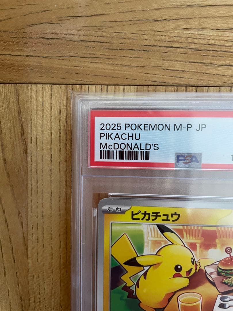 2025 POKEMON M-P JP ピカチュウ McDonald's