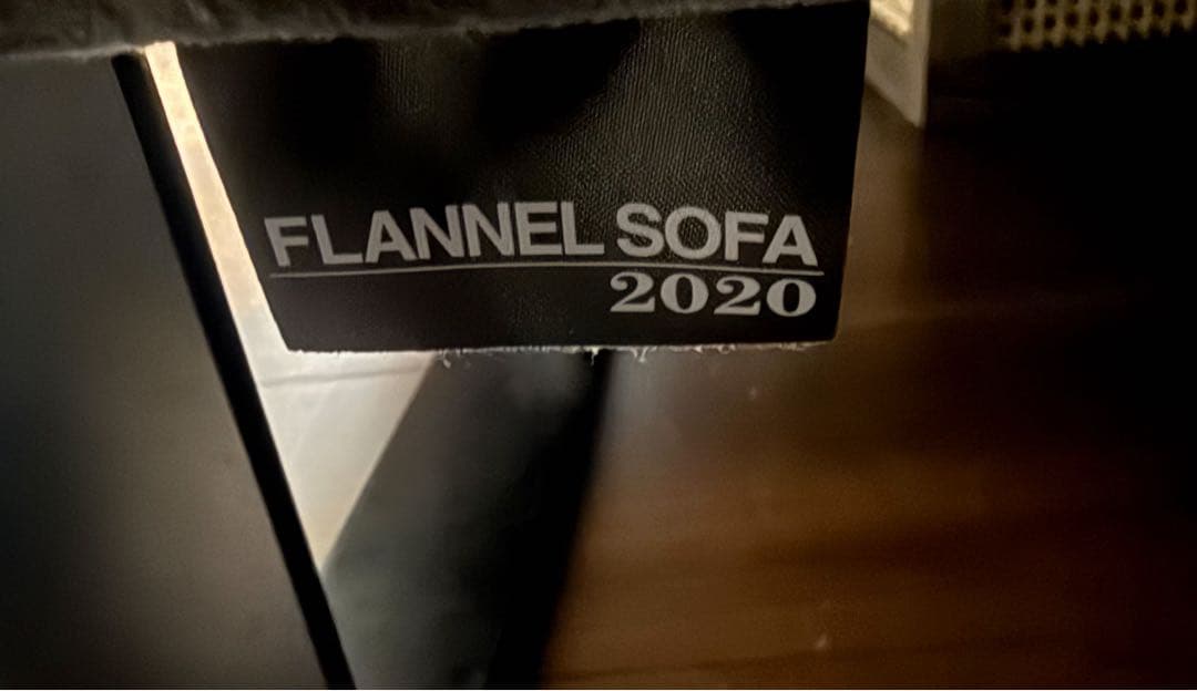フランネルソファ　SIESTA 2.5人掛け　チャコールグレー