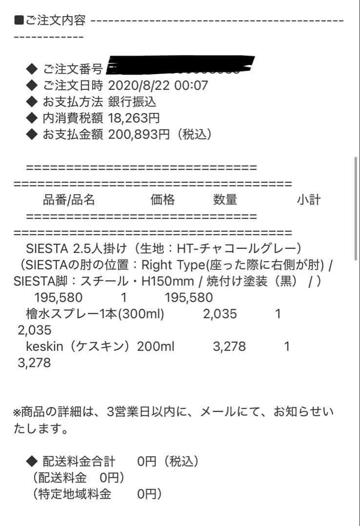 フランネルソファ　SIESTA 2.5人掛け　チャコールグレー