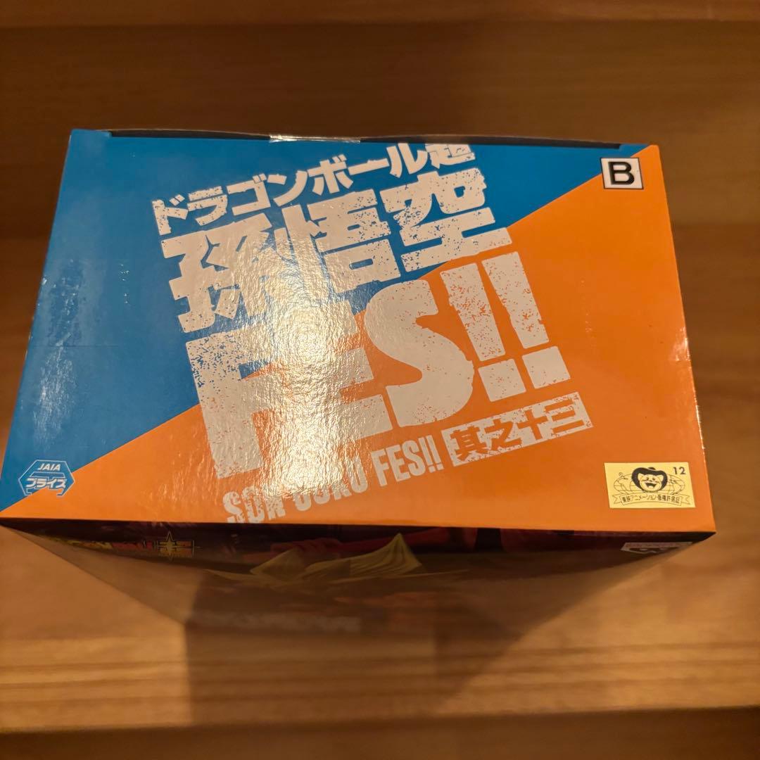ドラゴンボール　FES 其之十三　超サイヤ人　孫悟空　フィギュア