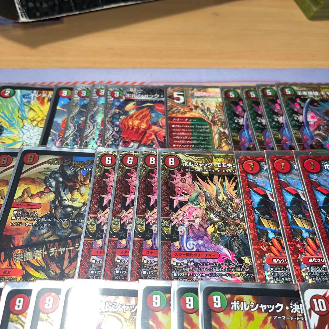 ボルシャックデッキ デュエルマスターズ