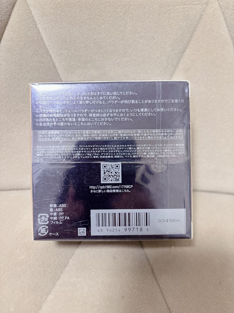 【新品未開封】クレ・ド・ポーボーテ　プードルトランスパラントｎ 1ライト 26g