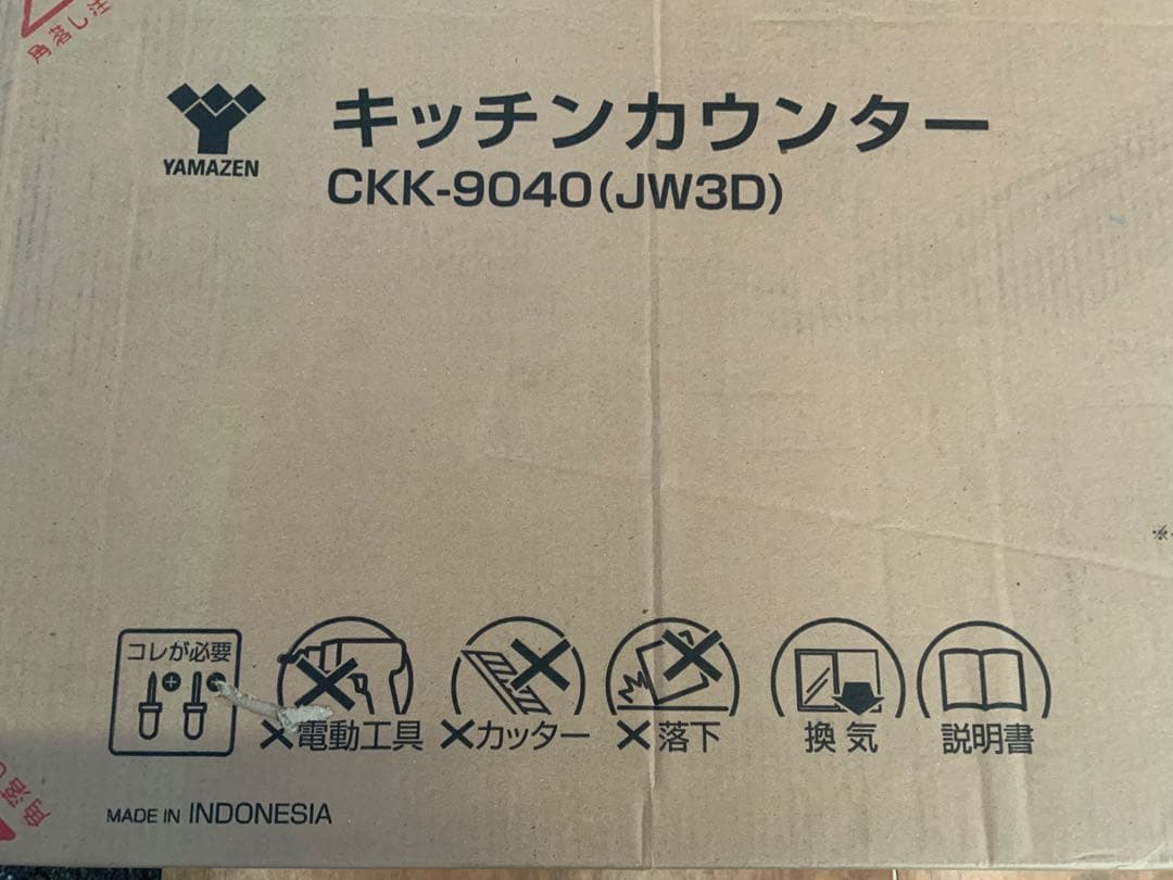 新品未使用箱不良　山善　レンジ台 キャスター付き CKK-9040(JW3D)