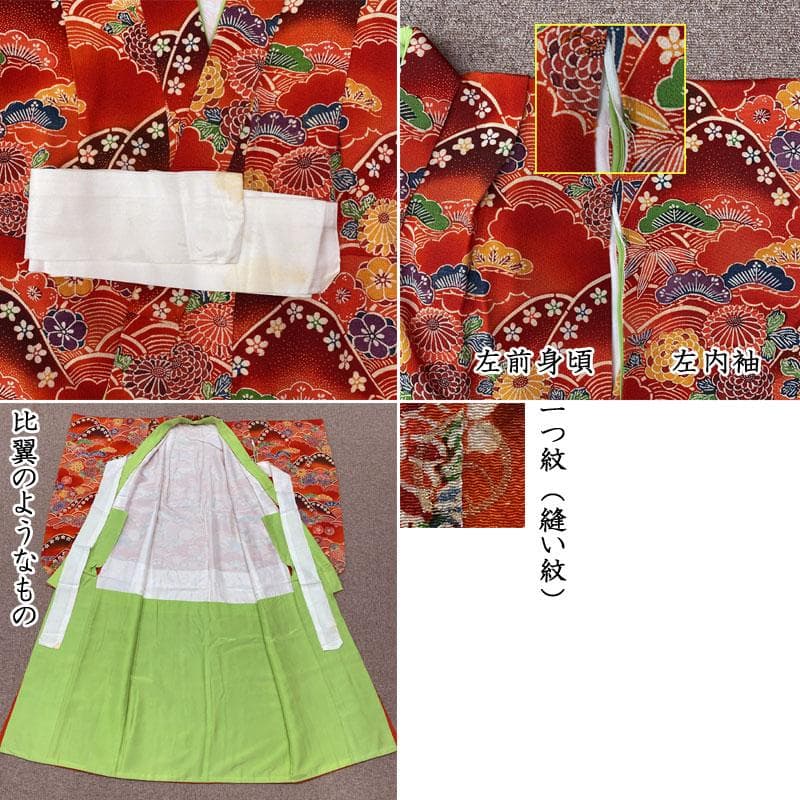 509ag27◎小物楽々衿半衿セット 七五三 七歳 女児 着物&袋帯 紅型風◎