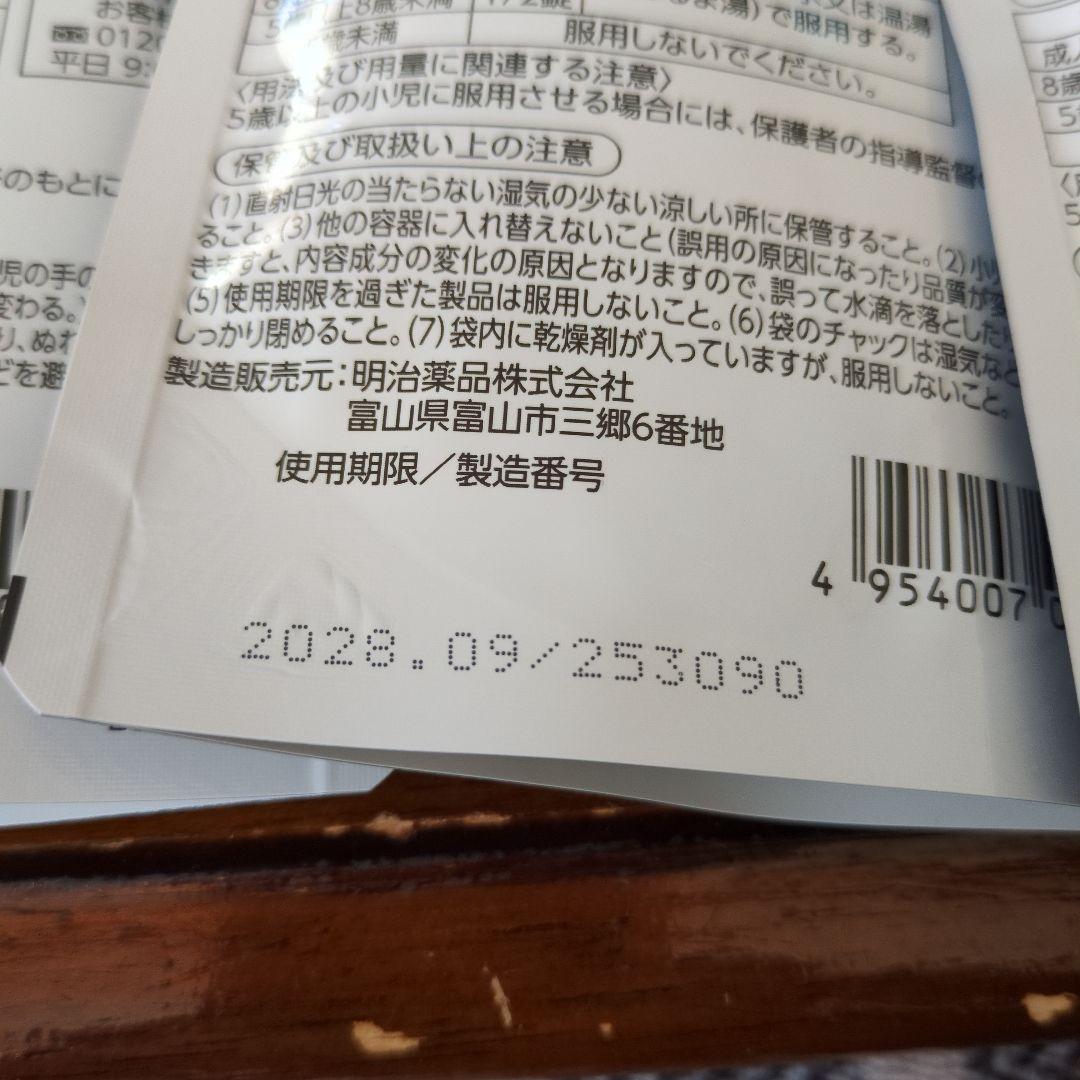 明治薬品 ラクトロン 180錠✖３袋